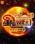 星际no
