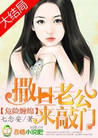 危险缠绵错惹腹黑总裁