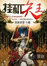 2015挂机王大赛