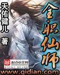 全职师傅