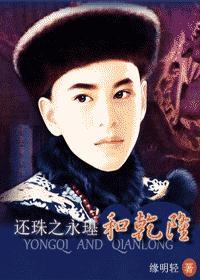 还珠永燕吧