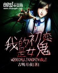 我的初恋是女生gl