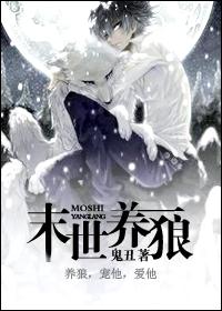 末世养宠物的