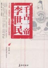 李世民 千古一帝