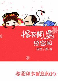 榴花开处照宫闱是什么意思