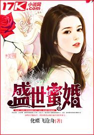 盛世蜜婚霍行衍小乖