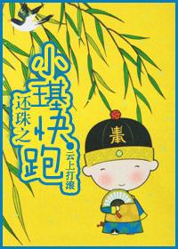 快穿之还珠格格小燕子