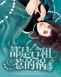 合租 知乎
