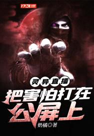 灵异直播中