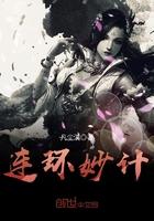 连环妙计除董卓的主要内容