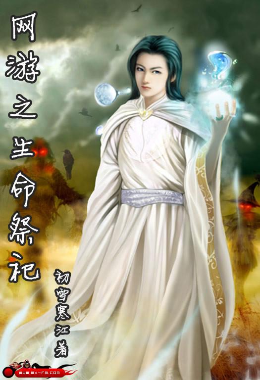 网游之神圣伤害