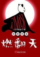 除邪老祖燃翻天笔趣阁