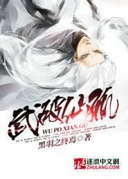 武破九荒最新章节无弹窗