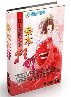 杠上腹黑大佬全文免费阅读