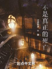 心死亡是不是真正的死亡