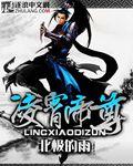 凌霄神帝