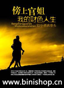 上官全文阅读