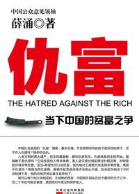 仇富军竹简收费