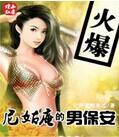 黛玉初试金箍棒