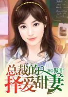 总裁的失忆甜妻全文免费阅读