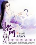 劫个婚全文免费
