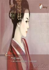盲妃十六岁圆房是哪章