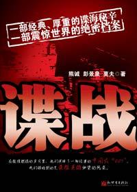 谍战剧长河落日免费观看全集