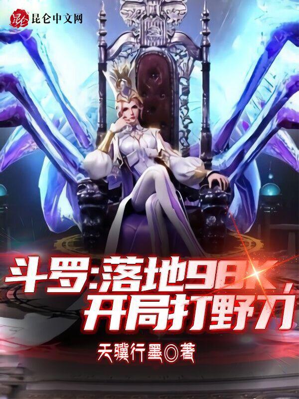 开局斗罗打卡