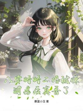 八零重生娇娇女
