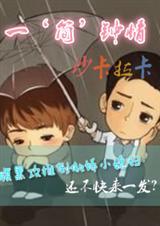易简钟情