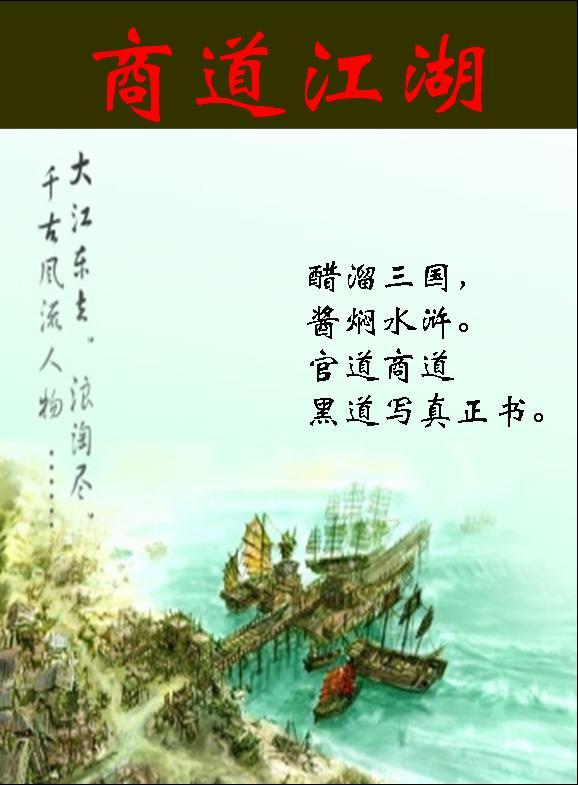 2021商道高手平民最佳搭配