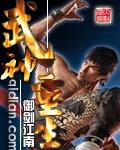 武神重生全文阅读