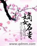 嫡女名医