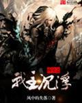 南宋之我主沉浮TXT百度资源