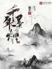 千年墨斗怎么打