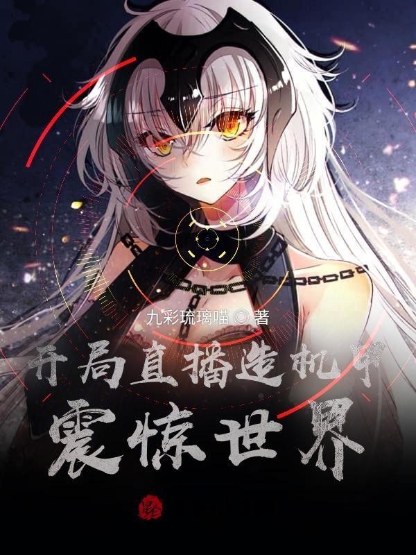 震惊世界 九彩琉璃喵