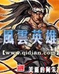 风云介绍