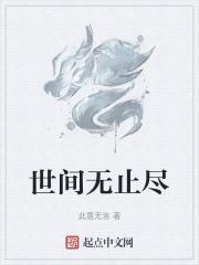 世间再无什么