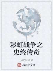 彩虹争霸赛攻略