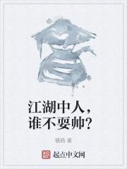不愧是江湖中人