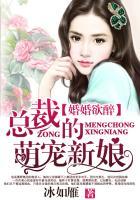 婚婚欲睡总裁老公帅帅哒