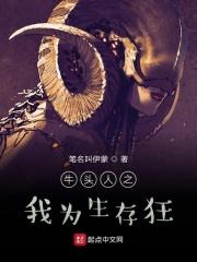テラスmc牛头人