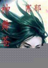 火舞苍穹2个2件套