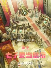 重生老子要做世界首富免费阅读