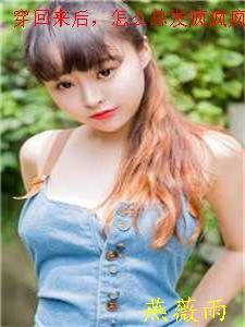 穿回来后我见鬼了