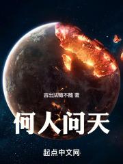 问天何寿问地何极