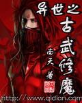 异世古武高手