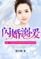 闪婚溺爱倪子洋顾斜阳
