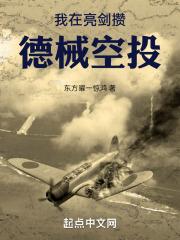 我在亮剑攒德械空投首里