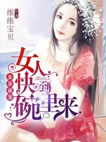 步步成后全文免费阅读
